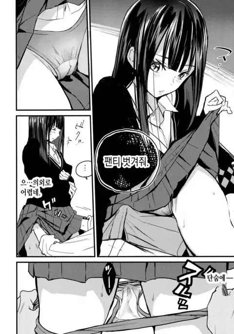 Nakazora Kaidan | 공중 계단