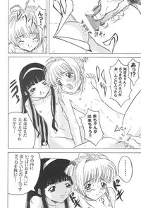 (C59) [Ekakigoya (Kirishima Shirou)] ANDO 2 (Card Captor Sakura)