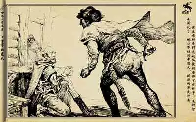 十字军的覆灭 黄云松 张昌洵绘 岭南美术出版社 上+下