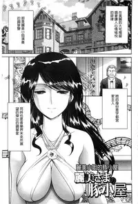 [Asakura Mitsuru] Chijyo Erect! Mune ni 1-ppatsu Okuchi ni 2-hatsu, Shiri to Asoko ni Kei 5-hatsu | 痴女讓我硬梆梆 胸部上1發嘴巴裡2發, 屁股和小穴共計5發 [Chinese]