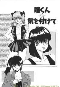 [Kawahara Mintsu] Tokyo MINT Park