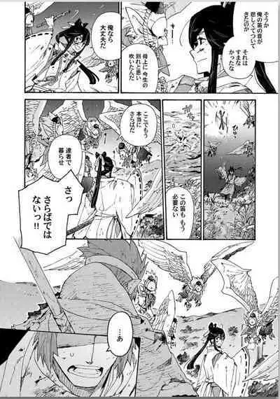 Ouka Toga no Chigiri