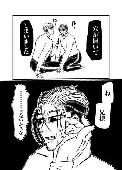 Sansun Kinren Isamu Omoto WEB Sairoku