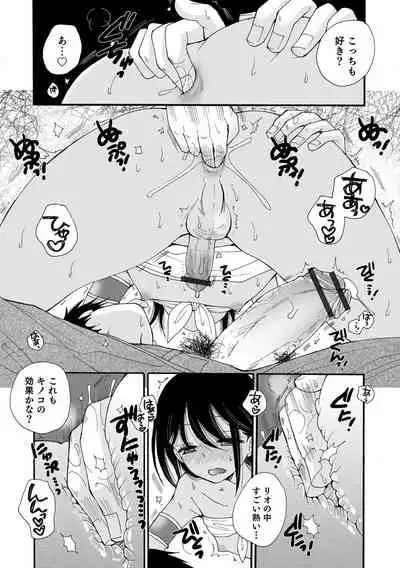 [Anthology] Otokonoko HEAVEN Vol. 58 [Digital]