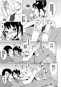 [MTNO] Amabura! (Otokonoko Heaven Vol. 24) [Chinese] [夜願漢化]