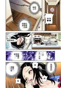 [U-Jin] Midarashi Dango ~Boku no Hajimete Ubawarechatta [Chinese] [瑞树汉化组]