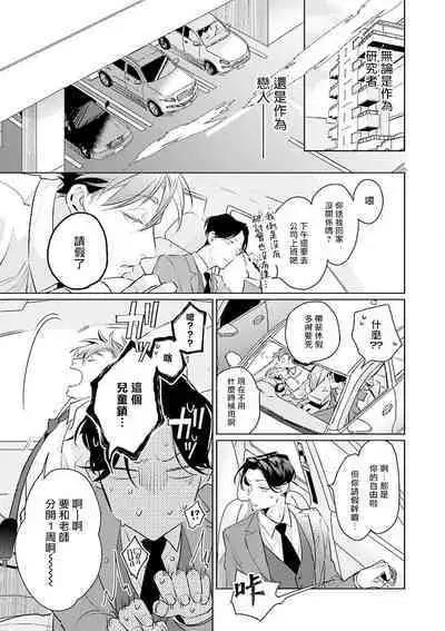 [Tonoka Mottasu] Zoku Ore no Seito wa Kawaikunai | 我的学生一点也不可爱 续篇 Ch. 1-3 + 番外 + 4-5 + 折页 + A店卡 [Chinese] [冒险者公会] [Digital]
