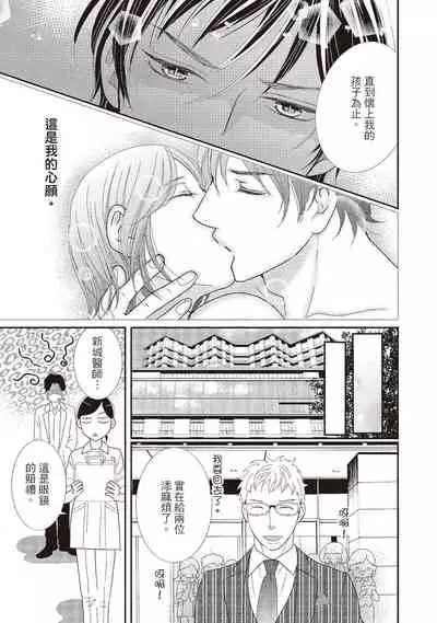 Dr.禽獸與一邊看著我的臉淫叫的抖S新娘