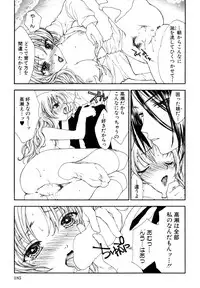 [Anthology] Himitsu no Tobira Vol.8 | The Secret Door Vol.8