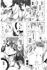 [Yuiga Naoha] Happy Work Girls | 好色的職場女孩們 [Chinese]