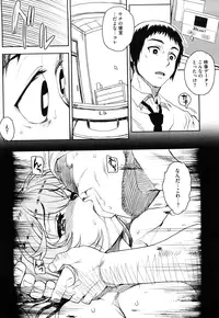 [Carn] Otomedori [Decensored]