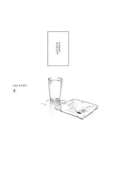 Koneko mitaini Idaki yosetai