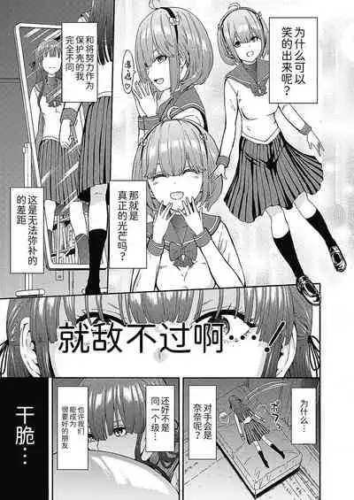 [Hakaba] Yami Seitokaichou [Chinese] [BLUE氪个人翻译] [Digital]