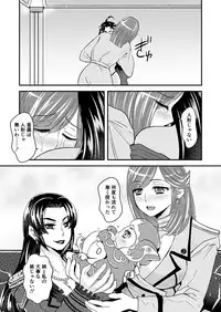[Biaticaeroparobu (S. Yoshida)] 3話前編22頁【母子相姦・毒母百合】ユリ母iN（ユリボイン） Vol. 3 - Part 1