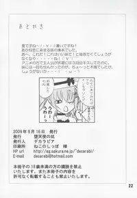 (C76) [Datenshi no Ana (Decarabia)] She turned red, and... (Akaneiro ni Somaru Saka)