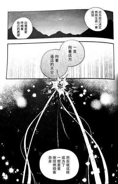 Ruru Toshite |娓娓道来