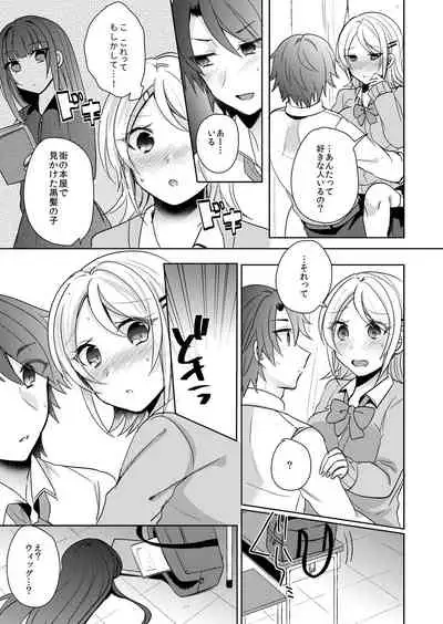 [Shogota] Tenkou Shonichi no Gal ni Iretara... Jitsu wa Shojo! ~Sonna ni Hageshiku Shicha Damee...~ 1-3