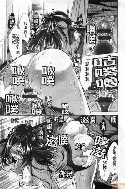 [Matsunami Rumi] Gibo Announcer Manami | 美麗女主播繼母菜菜美 [Chinese]