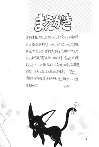 (C59) [Miki House (Miki Meguri, Miki Tonpi)] Lovely 4 (Love Hina)