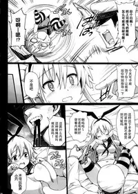 [Eromazun (Ma-kurou)] Akuochi Shimakaze After (Kantai Collection -KanColle-) [Chinese] [脸肿汉化组]