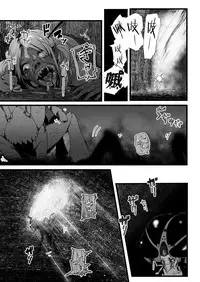 [Ryona's Station (YOSHITORA)] Brain Eater Stage 1 [Chinese] [贝尔西行寺个人汉化]