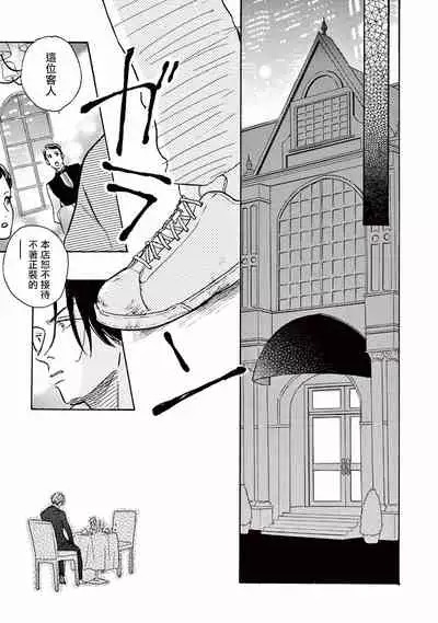 Lonely Playground 1-9