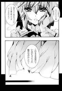 (758 Daitoubatsu Mission 2) [Chococroissants (Chocco Coronetto)] Seiiku (Sennen Sensou Aigis)