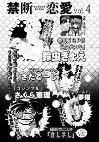 [Anthology] Himitsu no Tobira Vol. 9