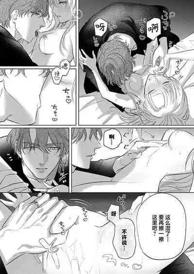 Ai ga Omoi Kishi Koushaku wa, Tsuihou Reijou no Subete o Ubaitsukushitai. | 骑士公爵爱意深重,想要索取放逐千金的一切。 1-10