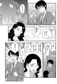 [Hiryuu Ran] MOTHER'S Ch. 1-9