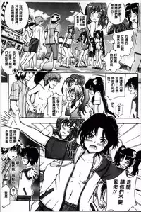 [Maekawa Hayato] Daisuki Dakara Onee-chan to H Shite mo Ii yo ne [Chinese]