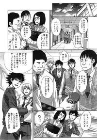 [Itaba Hiroshi] Nikushoku Gakuen Ch.1-3