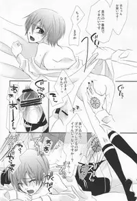 [Pink Kitten (Naokichi.)] MACCHIATO (Black Butler)