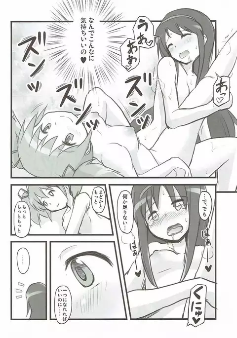 ほむほむ時間停止中