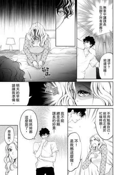 将妳的一切全部拥入怀中~交往0日、立刻结婚！？~ 01-16 Chinese [拾荒者汉化组]