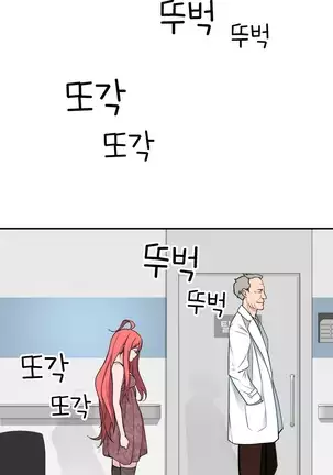 Tissue Thieves Ch.1-25