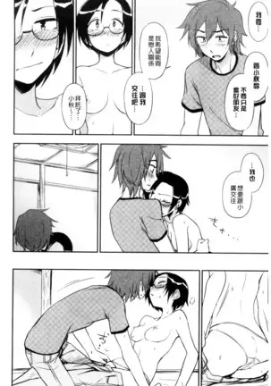 ホントはHしてみたい