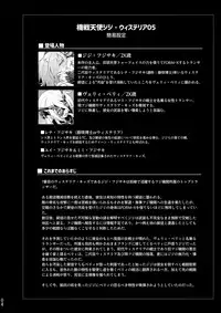 [Binbou Yusuri Express (Mochimako)] Kisen Tenshi Gigi Wisteria 01 ~ 05 [Digitial] (Ongoing)