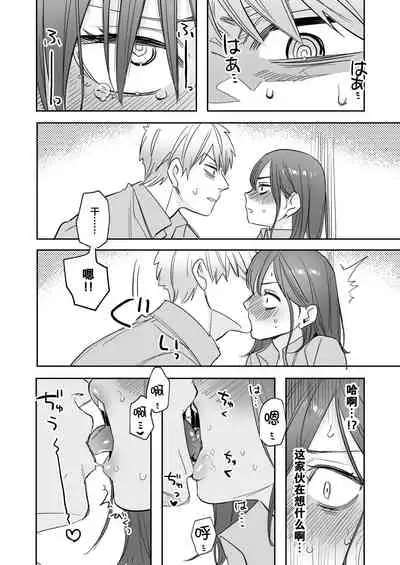 [Syuntyu (Oniben Katze)] Ubu -Kanketsu Hen- ~Kichiku Kareshi to Honki Sex~ [Chinese] [下北泽幕府] [Digital]