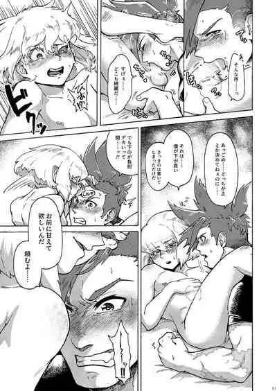 Kimi no Kazoku ni Naritai