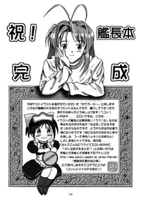 [Fujidana (Fujito)] a_cadet: Shikan Kouhosei (Martian Successor Nadesico) [Digital]