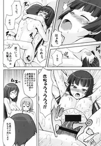 [Omodume (Kushikatsu Koumei)] Omodume BOX XVI (Ore no Imouto ga Konna ni Kawaii Wake ga Nai) [Digital]