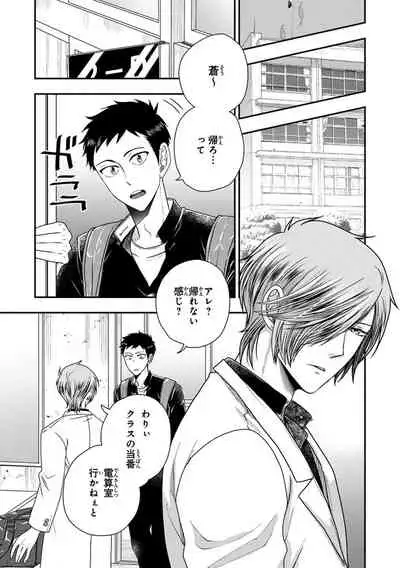 [Ikegami Shogo] Osananajimi o Mesuiki Choukyou ~Sukidakara NTR (Netori) masu Vol. 2