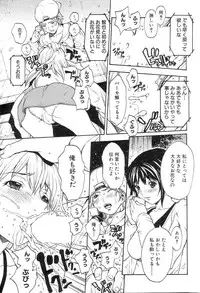 GIGA69 2005-06 Vol. 7