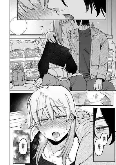 My Girl, My Boy | 我的女孩・我的男孩