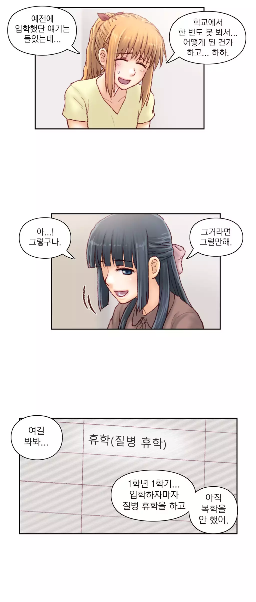 Wrath of the Tutoring Ch.1-42