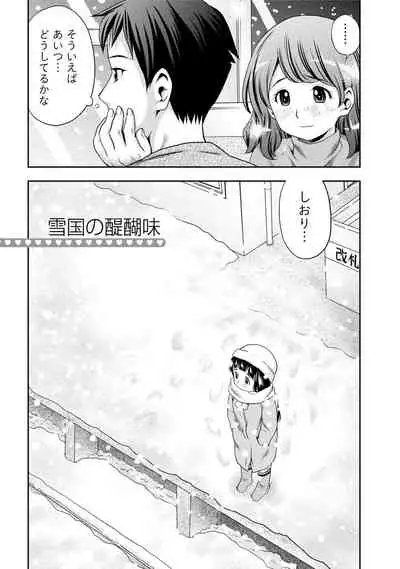 Hatsutaiken Shichao - Let's popping your cherry