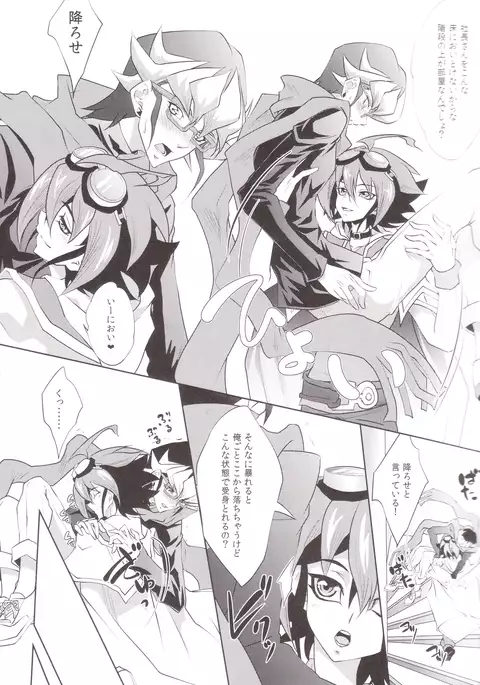 Temperance of Paradise