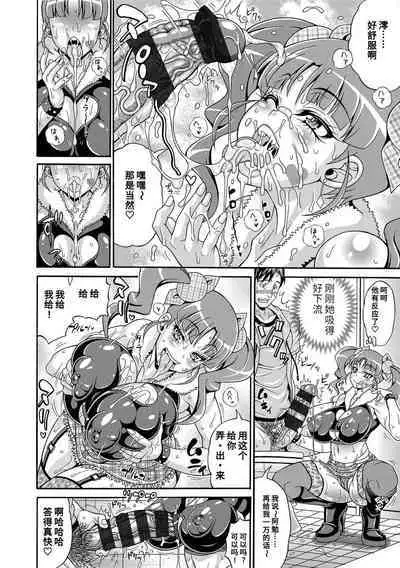 [Andou Hiroyuki] Pakopako Bitch ~Megamori! Mashimashi! Dosukebe Niku~ | 巨肉性女☆ ～大碗! 媚肉! 再加量～ [Chinese] [Digital]