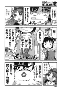 COMIC LO 2016-11 [Digital]